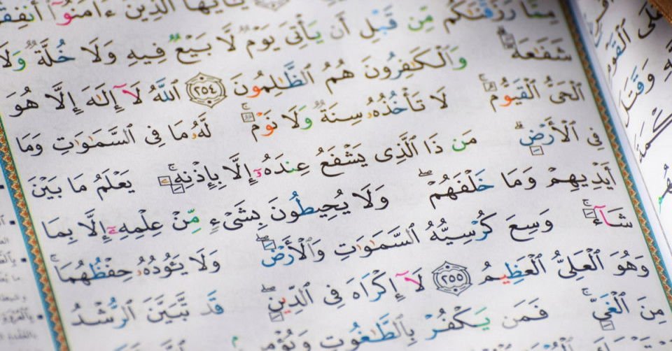 كيفية تفسير رؤية آية الكرسي في المنام - الأثر النفسي والروحي لرؤية آية الكرسي في النوم