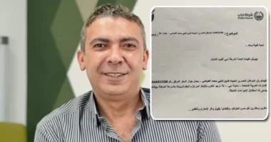 وفاة الدكتور ضياء