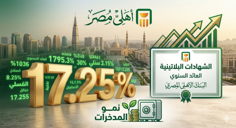 الشهادات البلاتينية